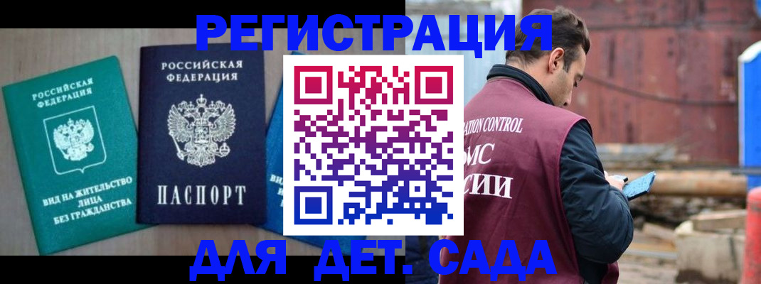 прописка для военкомата в Северобайкальске