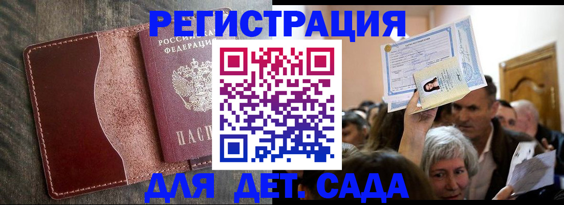 временная регистрация надежно в Северобайкальске