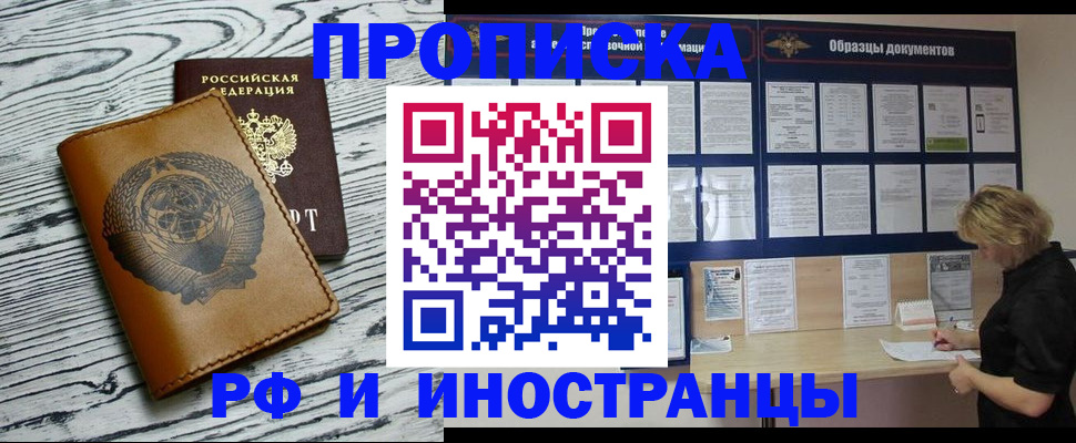 найти адрес прописки в Северобайкальске